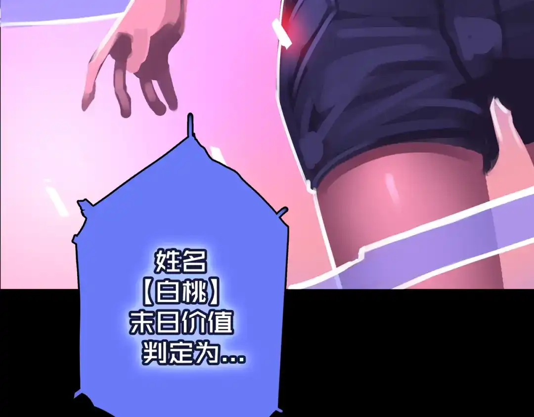 《我的避难所只收美少女》08.招募开启 第43页