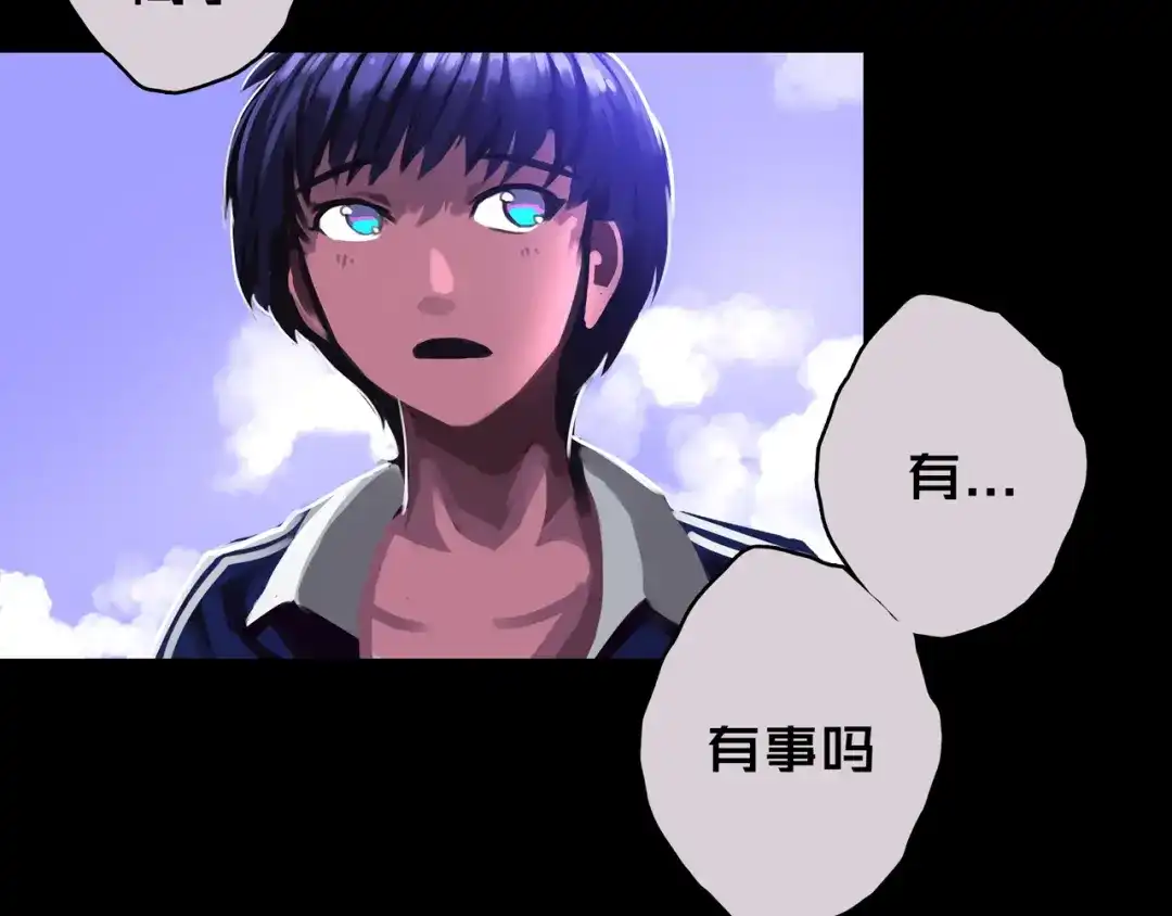 《我的避难所只收美少女》08.招募开启 第17页