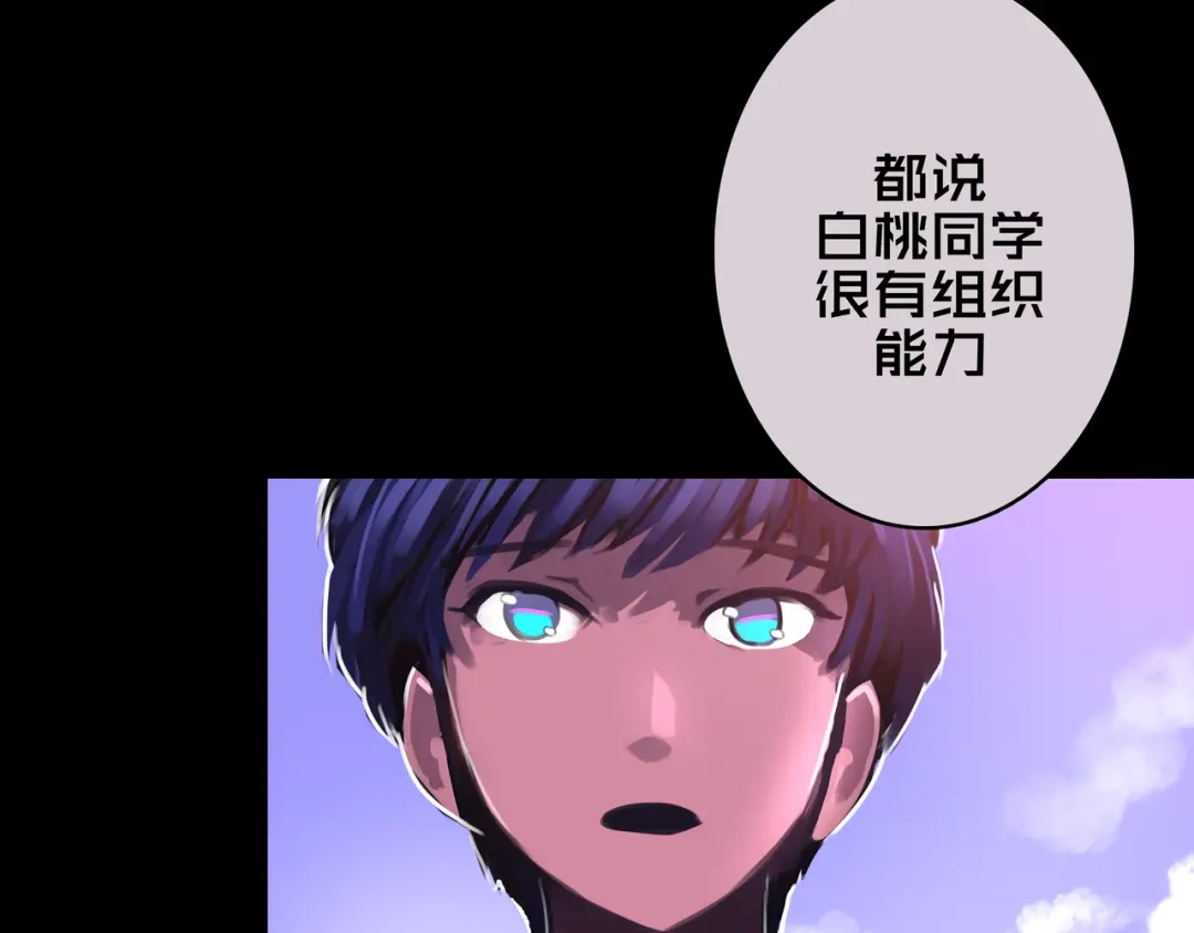 《我的避难所只收美少女》08.招募开启 第29页