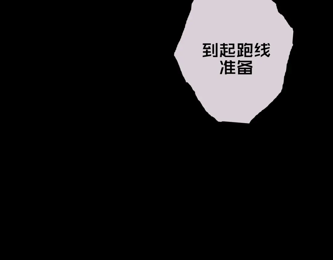 《我的避难所只收美少女》08.招募开启 第99页