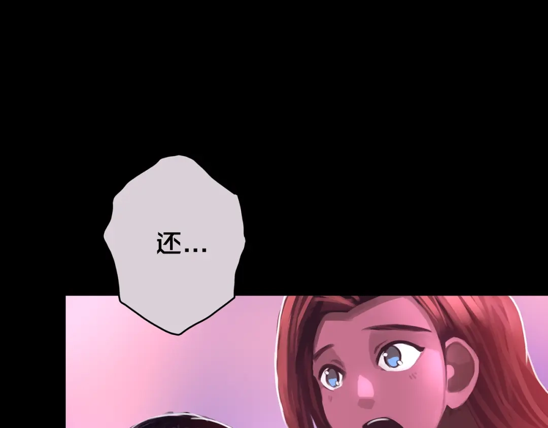《我的避难所只收美少女》08.招募开启 第60页