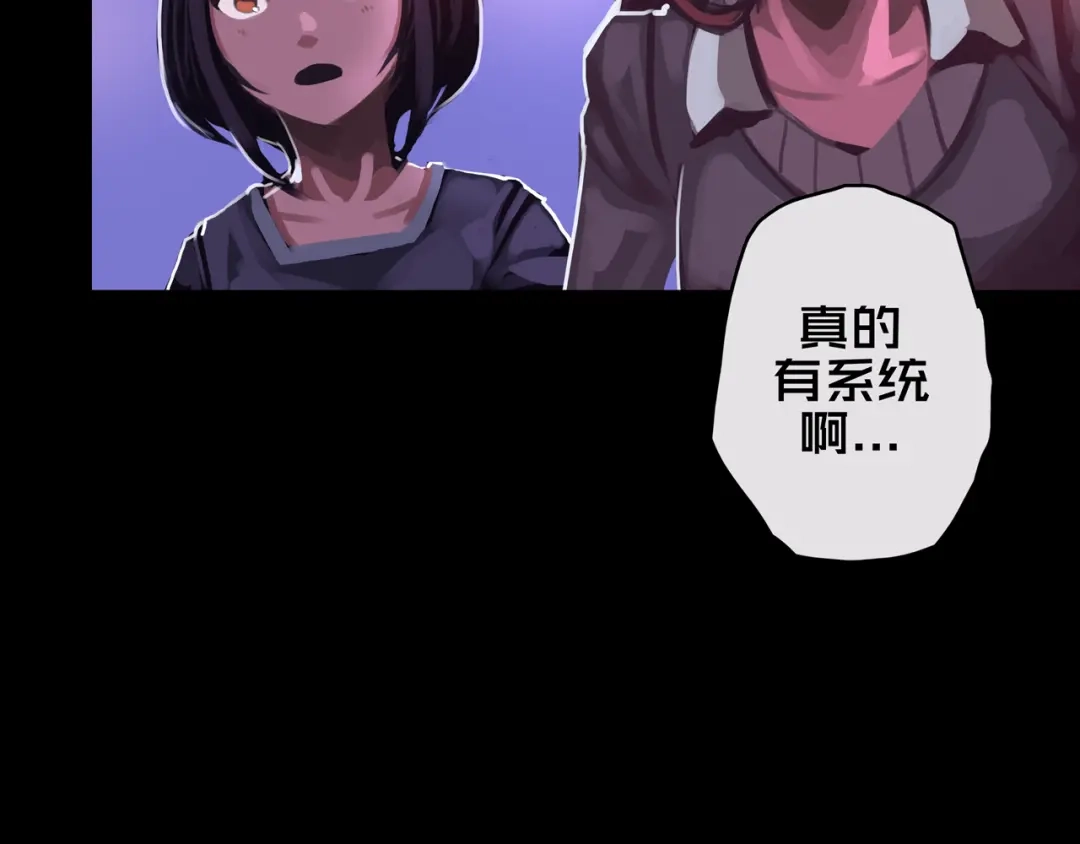 《我的避难所只收美少女》08.招募开启 第3页