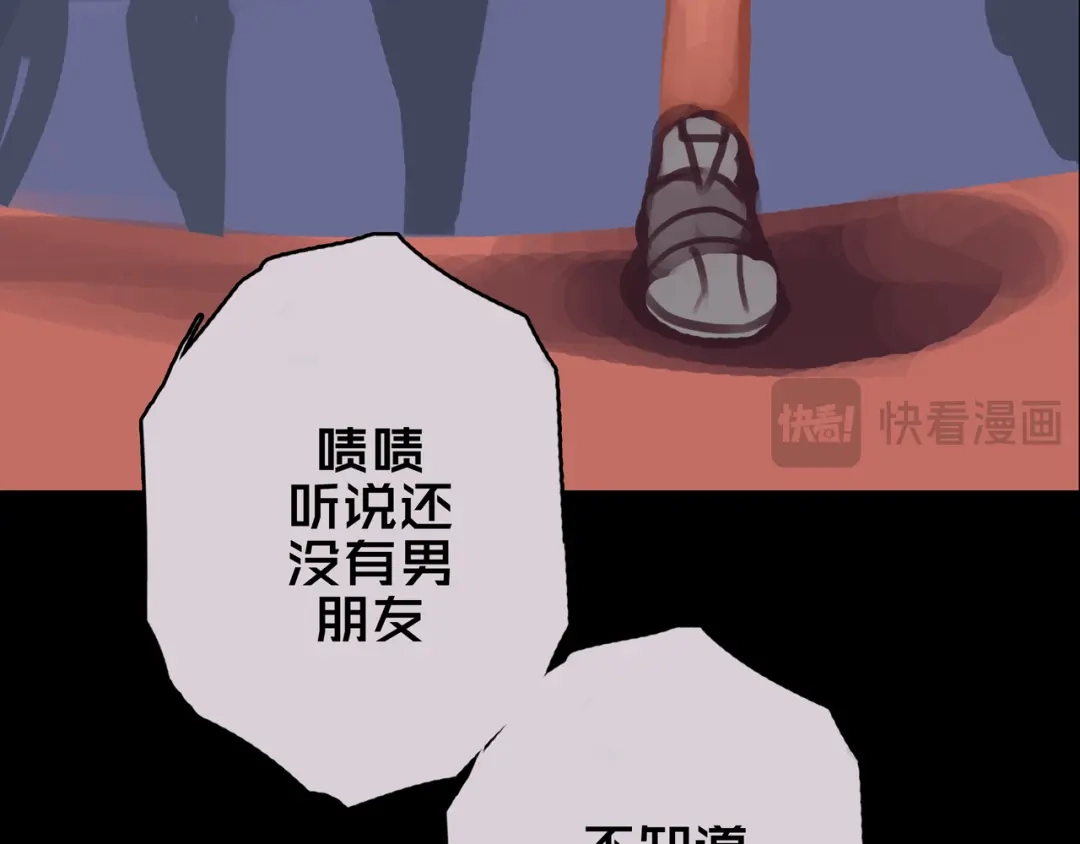 《我的避难所只收美少女》08.招募开启 第96页