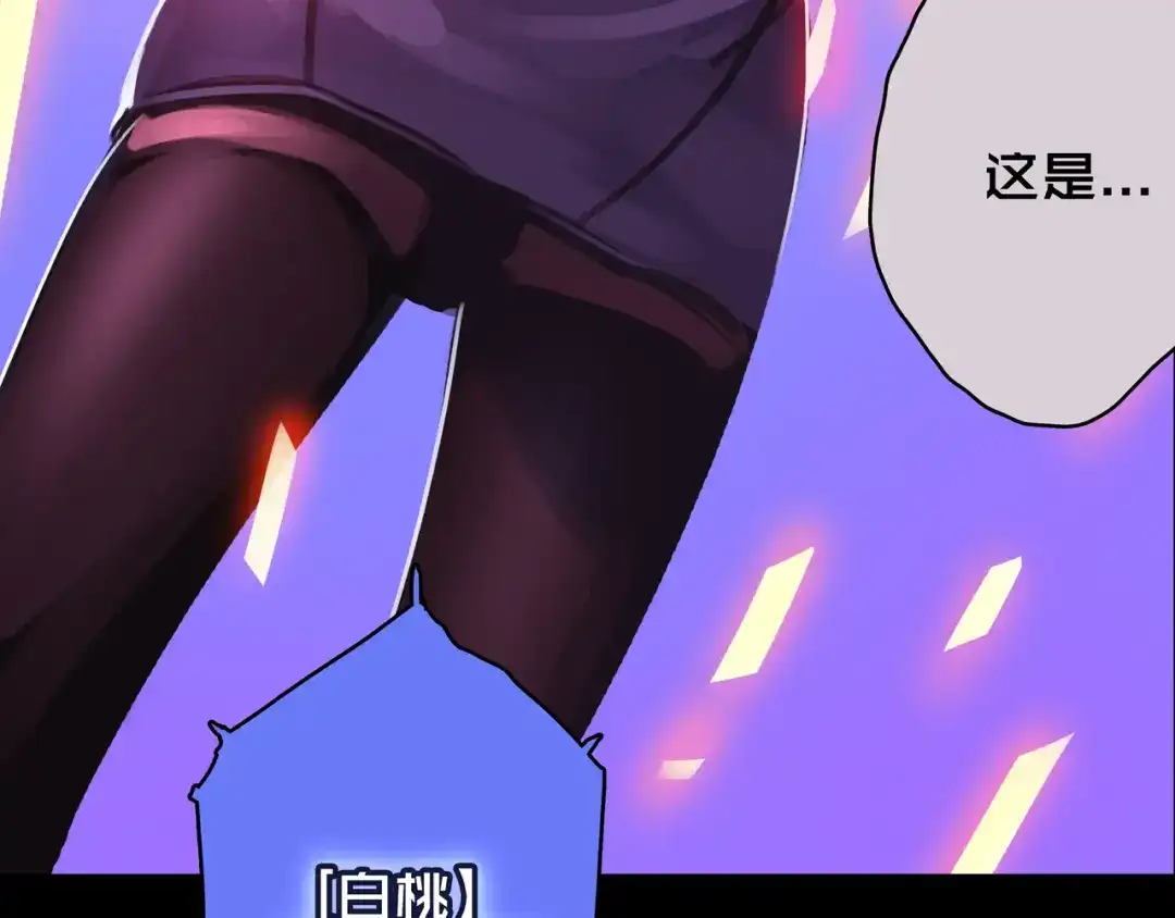《我的避难所只收美少女》08.招募开启 第58页