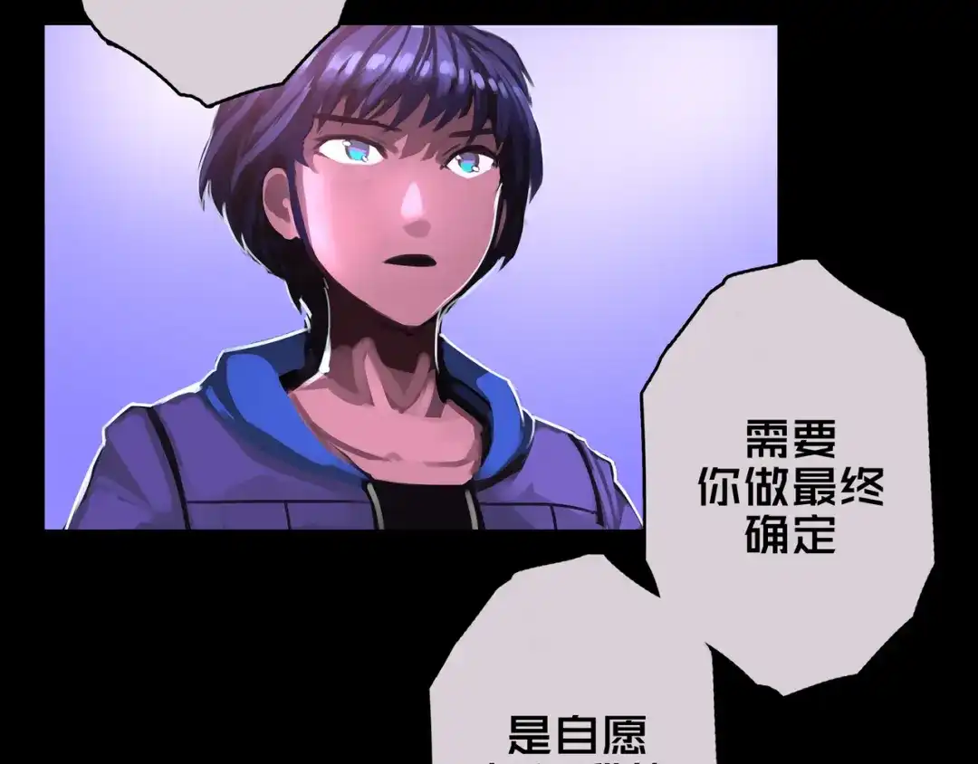 《我的避难所只收美少女》08.招募开启 第52页