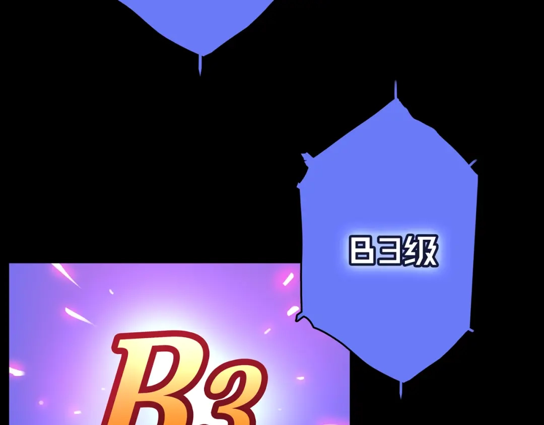 《我的避难所只收美少女》08.招募开启 第44页
