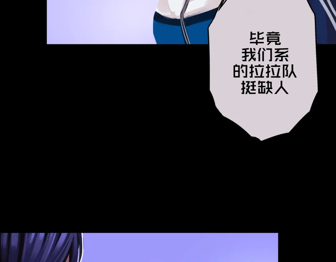 《我的避难所只收美少女》08.招募开启 第27页