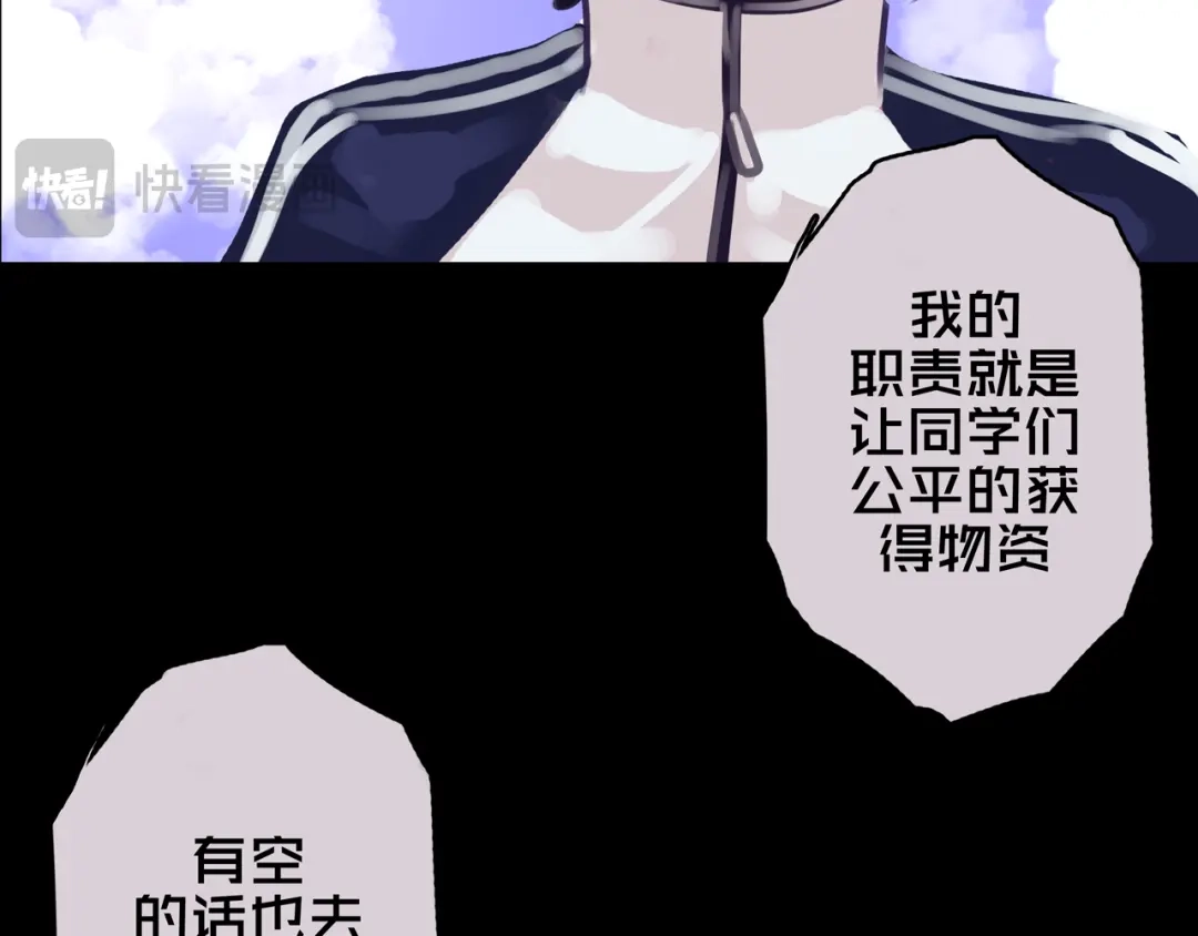 《我的避难所只收美少女》08.招募开启 第25页
