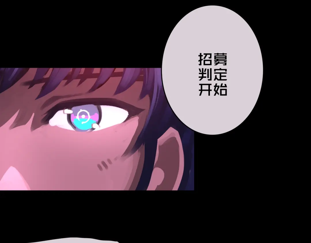 《我的避难所只收美少女》08.招募开启 第4页