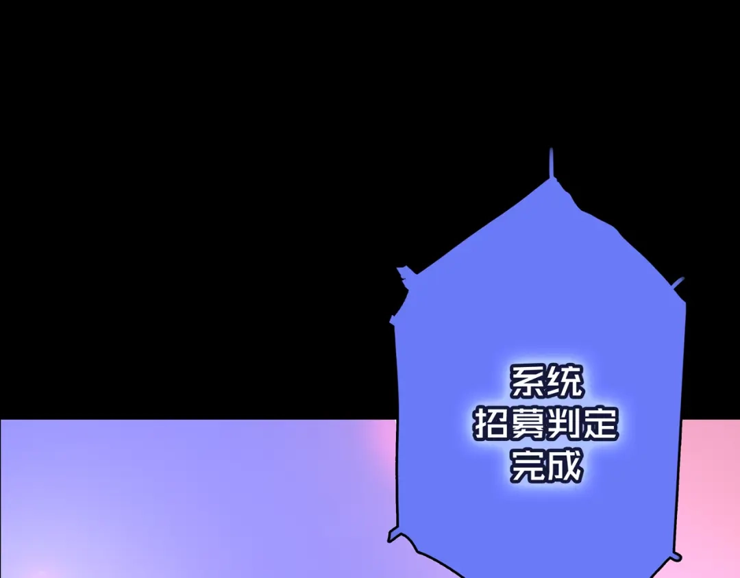 《我的避难所只收美少女》08.招募开启 第40页