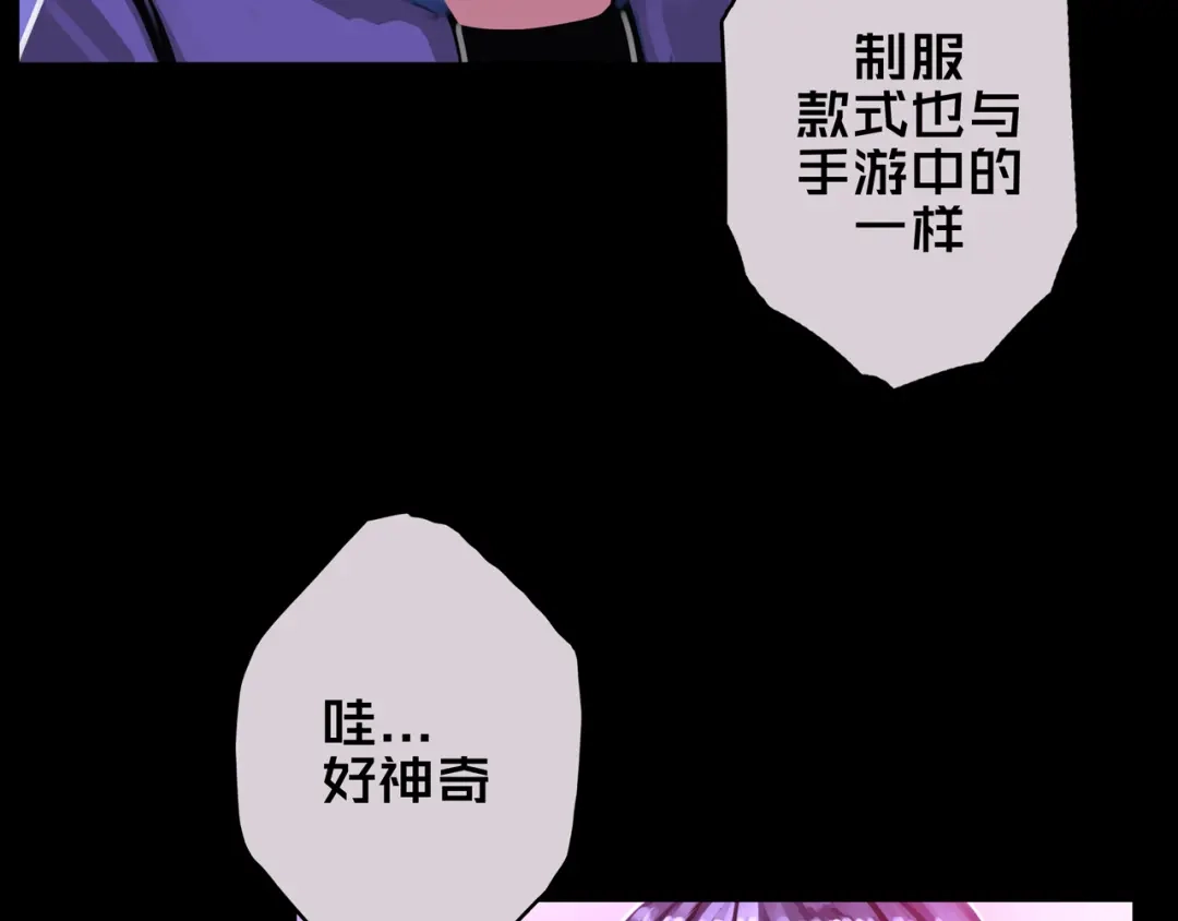 《我的避难所只收美少女》08.招募开启 第63页