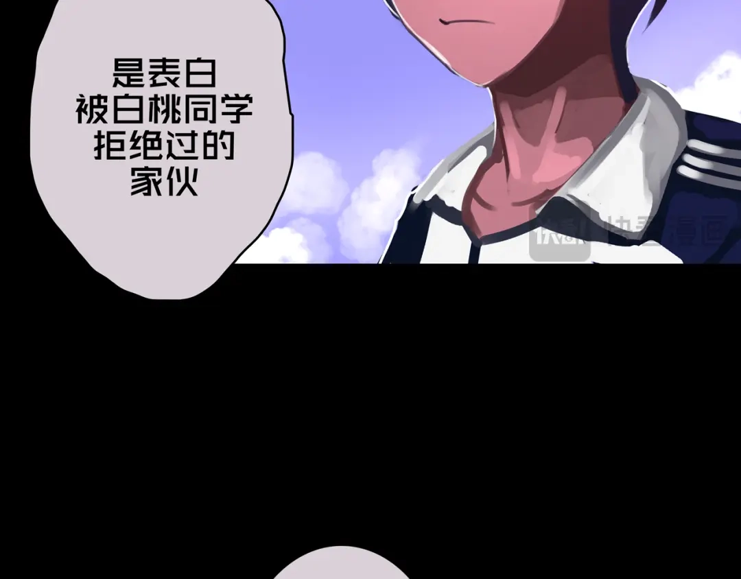 《我的避难所只收美少女》08.招募开启 第37页