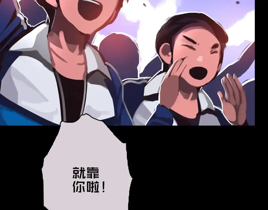 《我的避难所只收美少女》08.招募开启 第87页