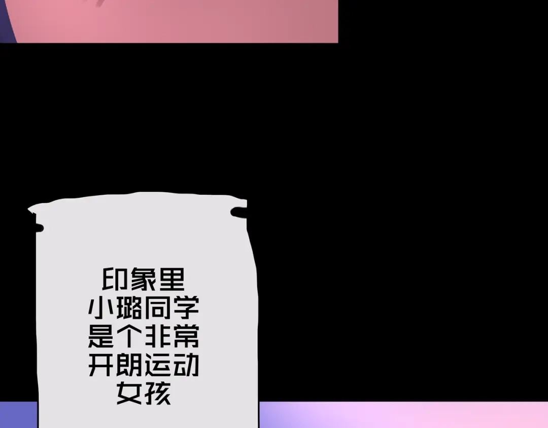 《我的避难所只收美少女》08.招募开启 第81页