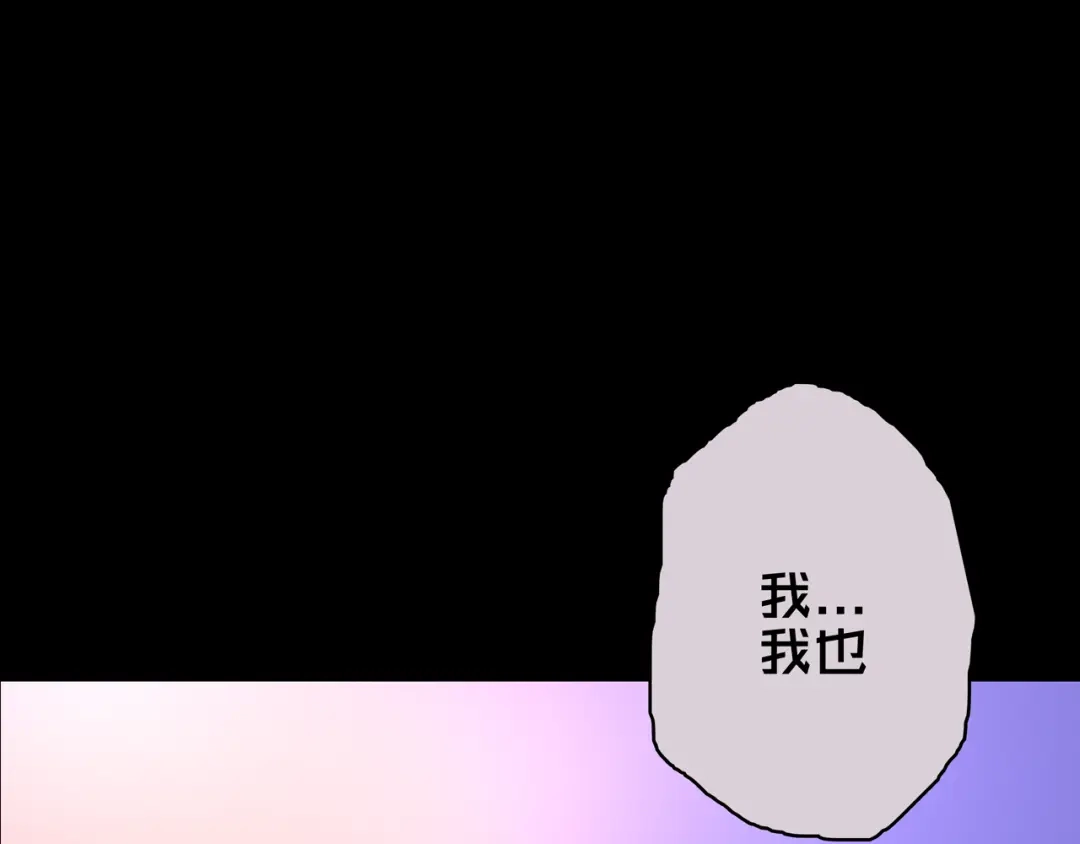 《我的避难所只收美少女》08.招募开启 第147页