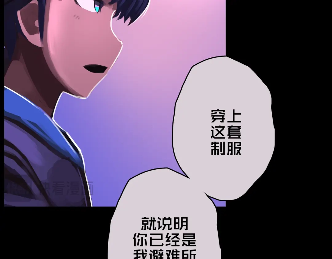 《我的避难所只收美少女》08.招募开启 第66页