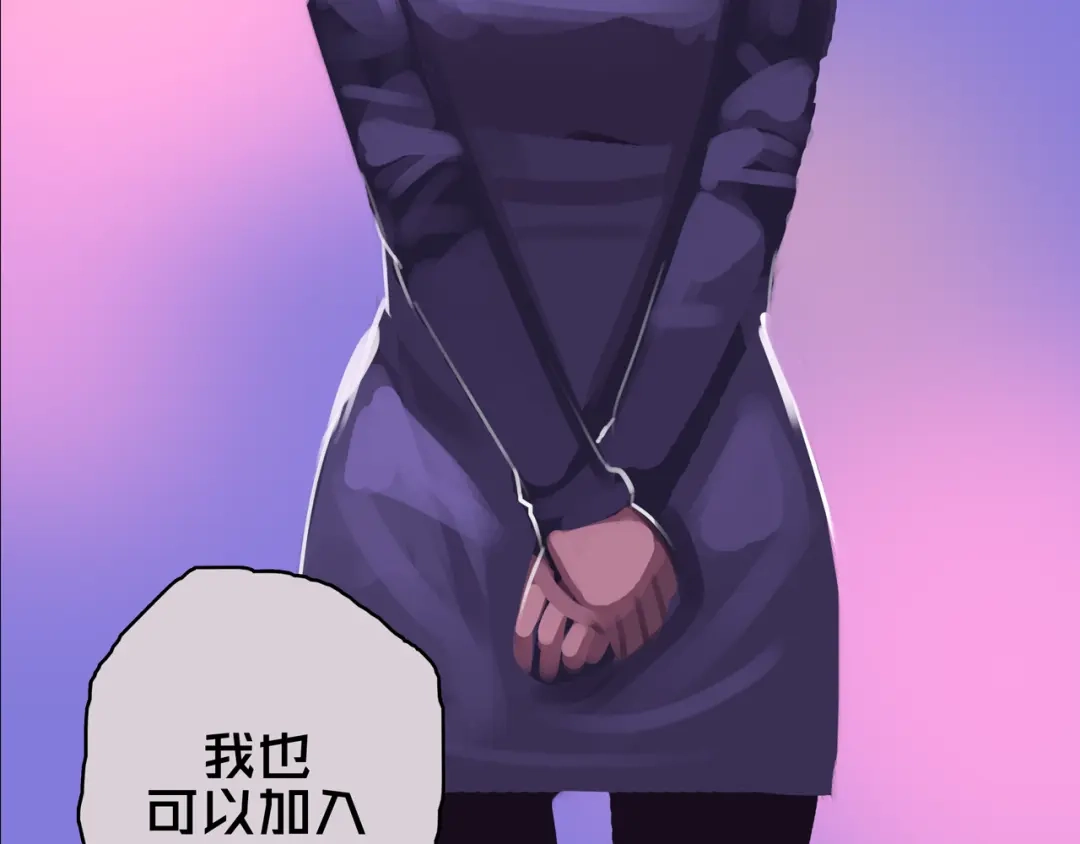 《我的避难所只收美少女》08.招募开启 第149页