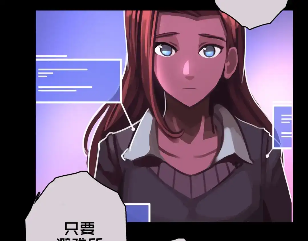 《我的避难所只收美少女》08.招募开启 第134页