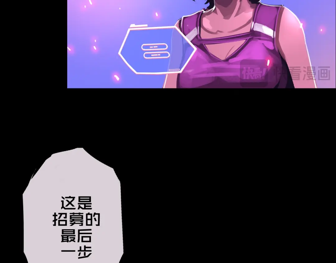 《我的避难所只收美少女》08.招募开启 第51页
