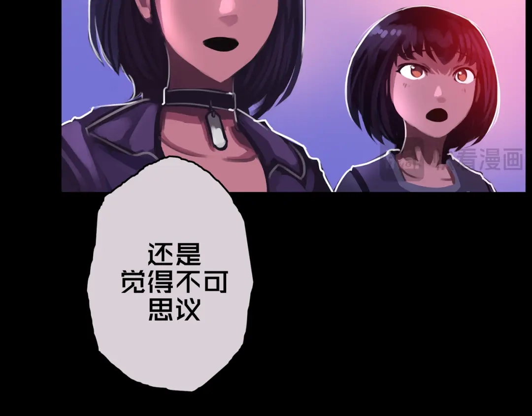 《我的避难所只收美少女》08.招募开启 第143页