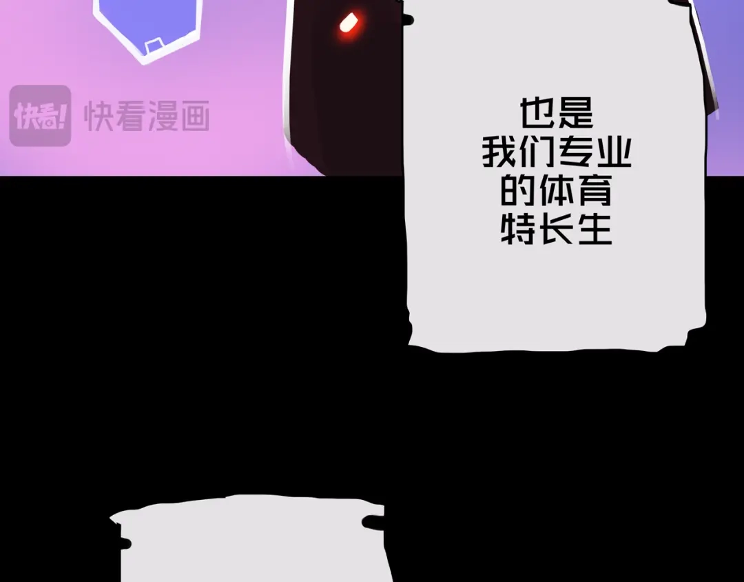 《我的避难所只收美少女》08.招募开启 第84页