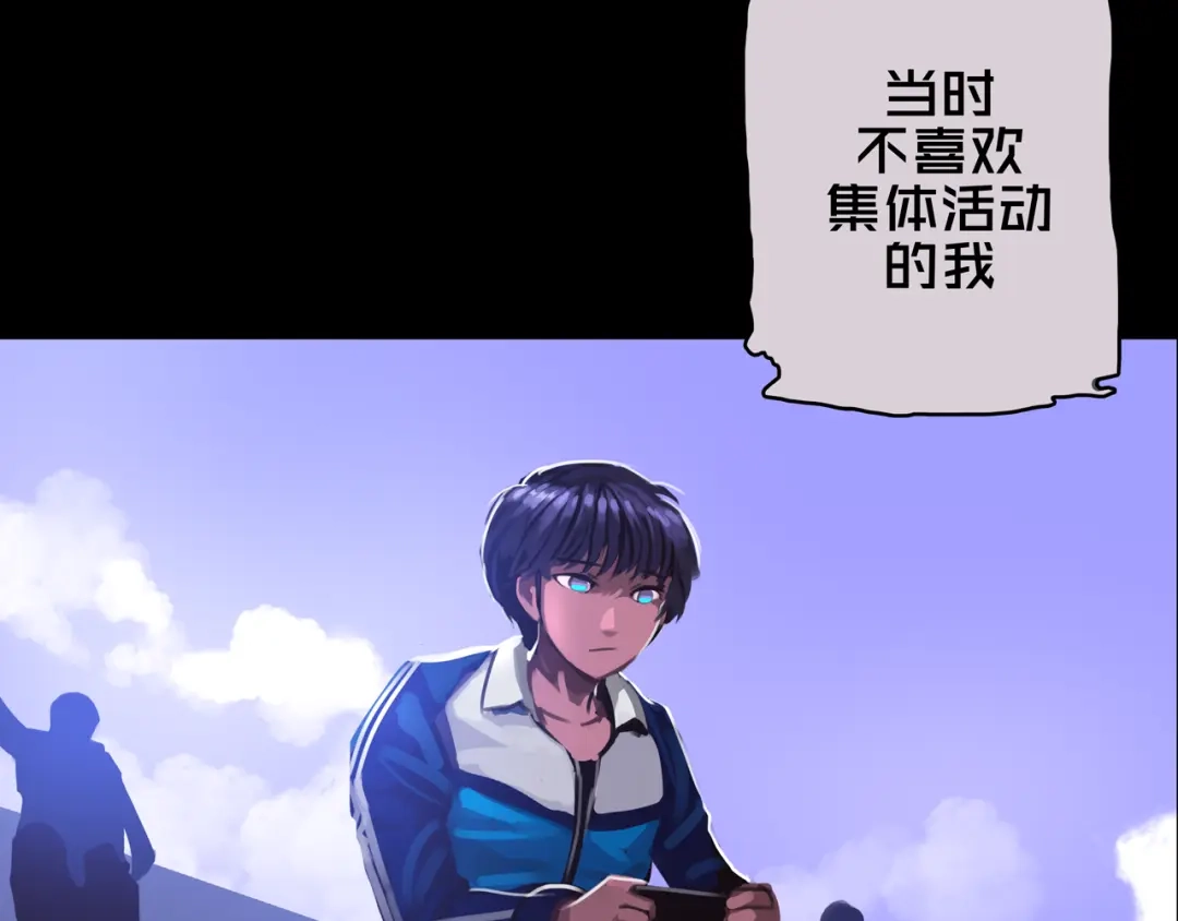 《我的避难所只收美少女》08.招募开启 第13页