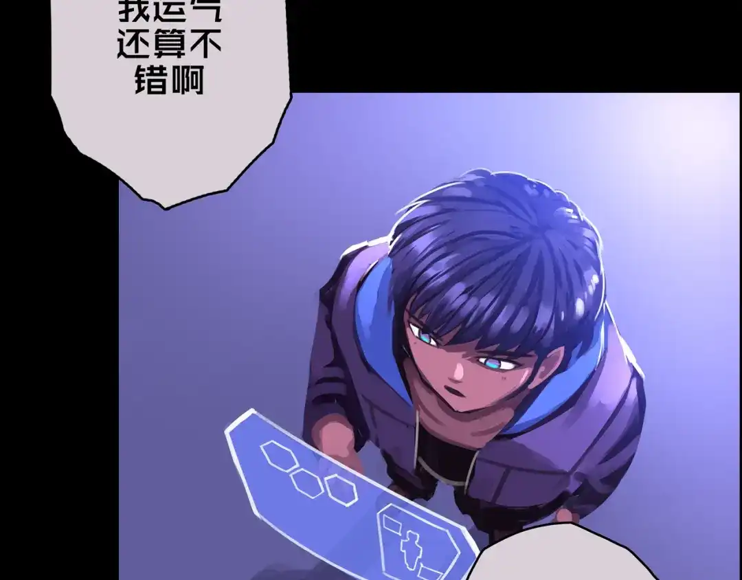 《我的避难所只收美少女》08.招募开启 第46页