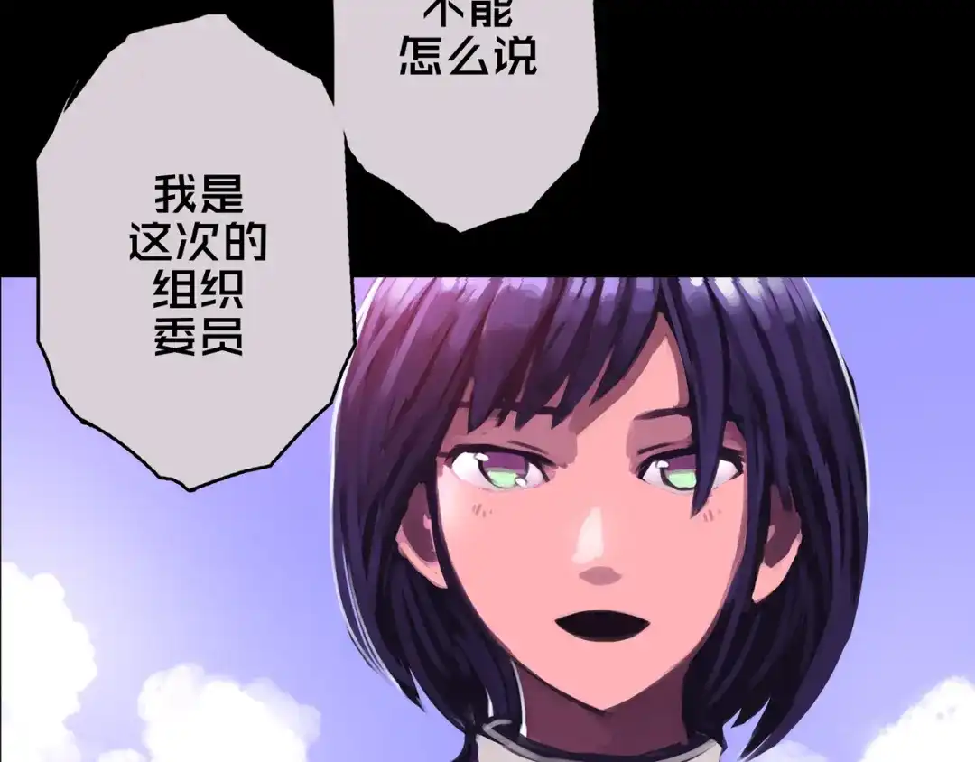 《我的避难所只收美少女》08.招募开启 第24页
