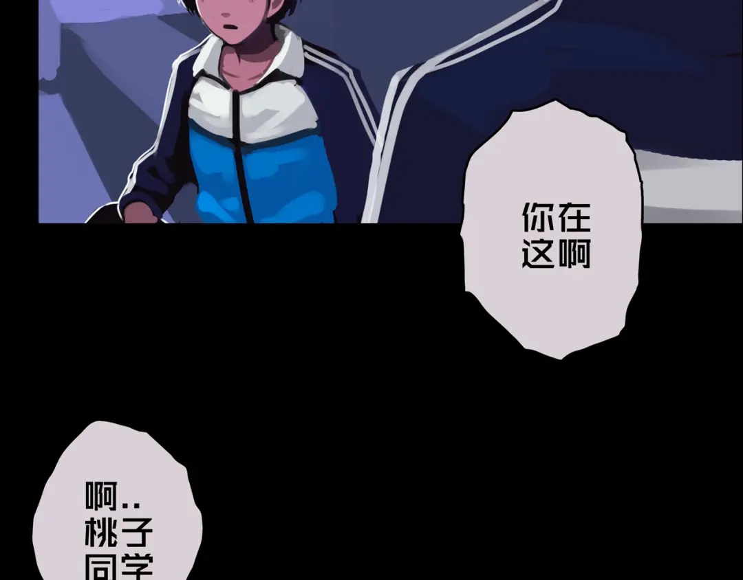 《我的避难所只收美少女》08.招募开启 第16页