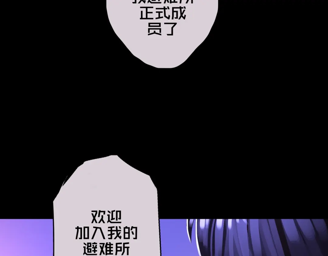 《我的避难所只收美少女》08.招募开启 第67页