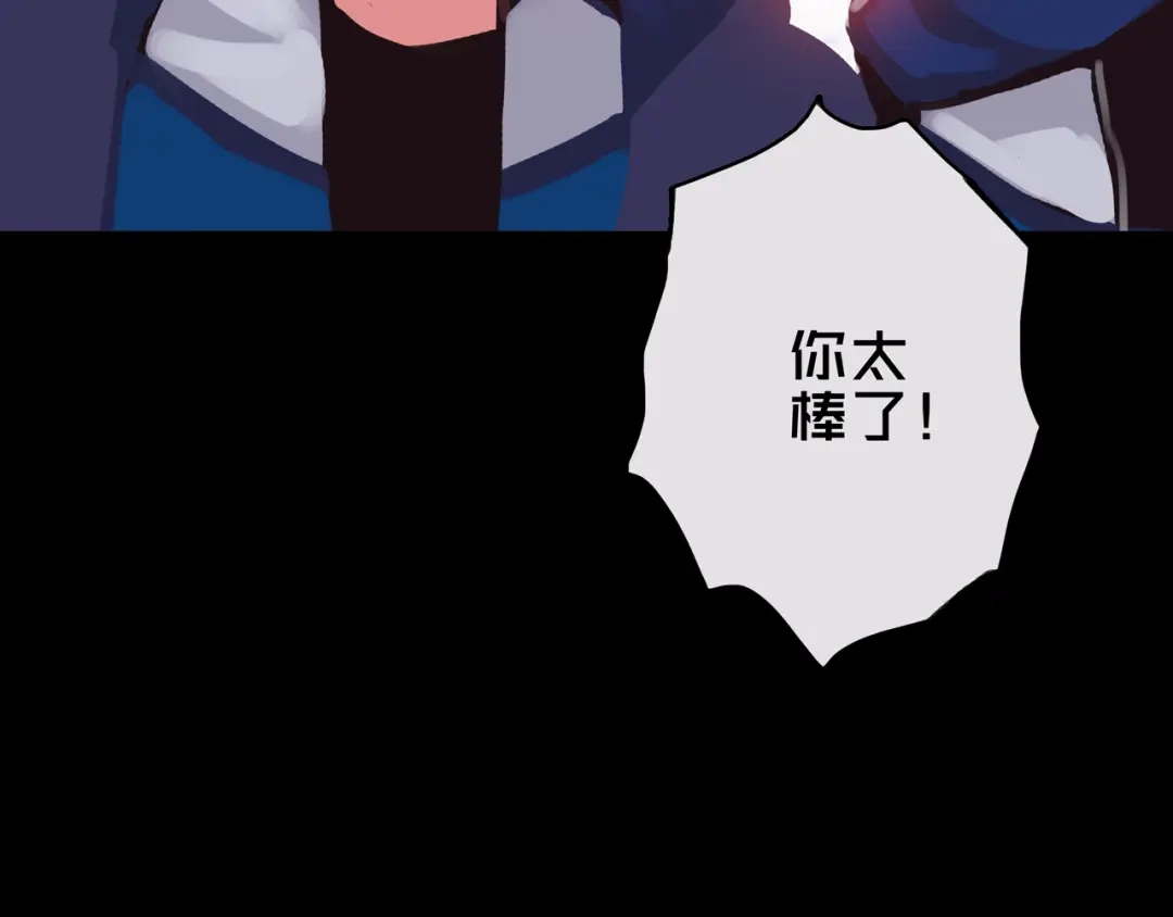 《我的避难所只收美少女》08.招募开启 第118页