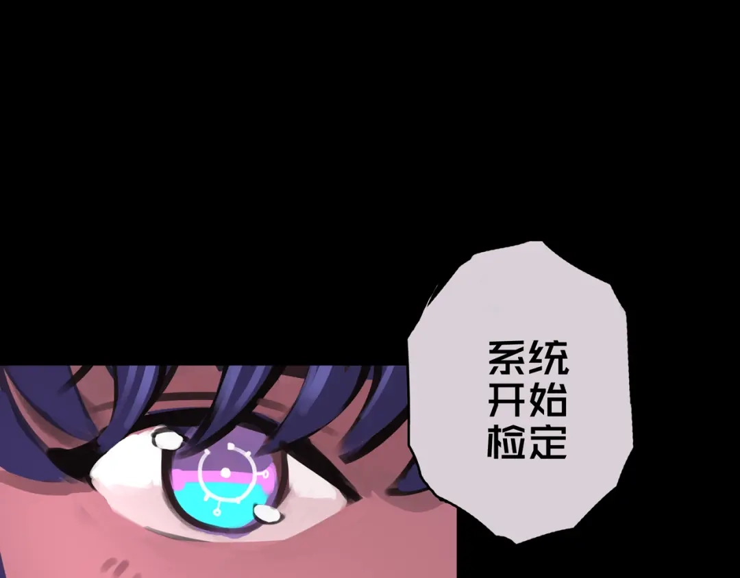 《我的避难所只收美少女》08.招募开启 第80页