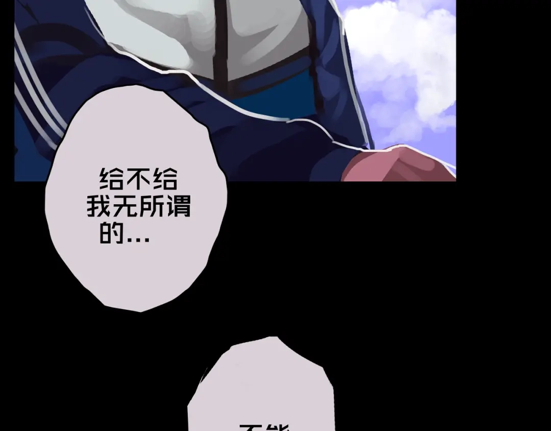 《我的避难所只收美少女》08.招募开启 第23页