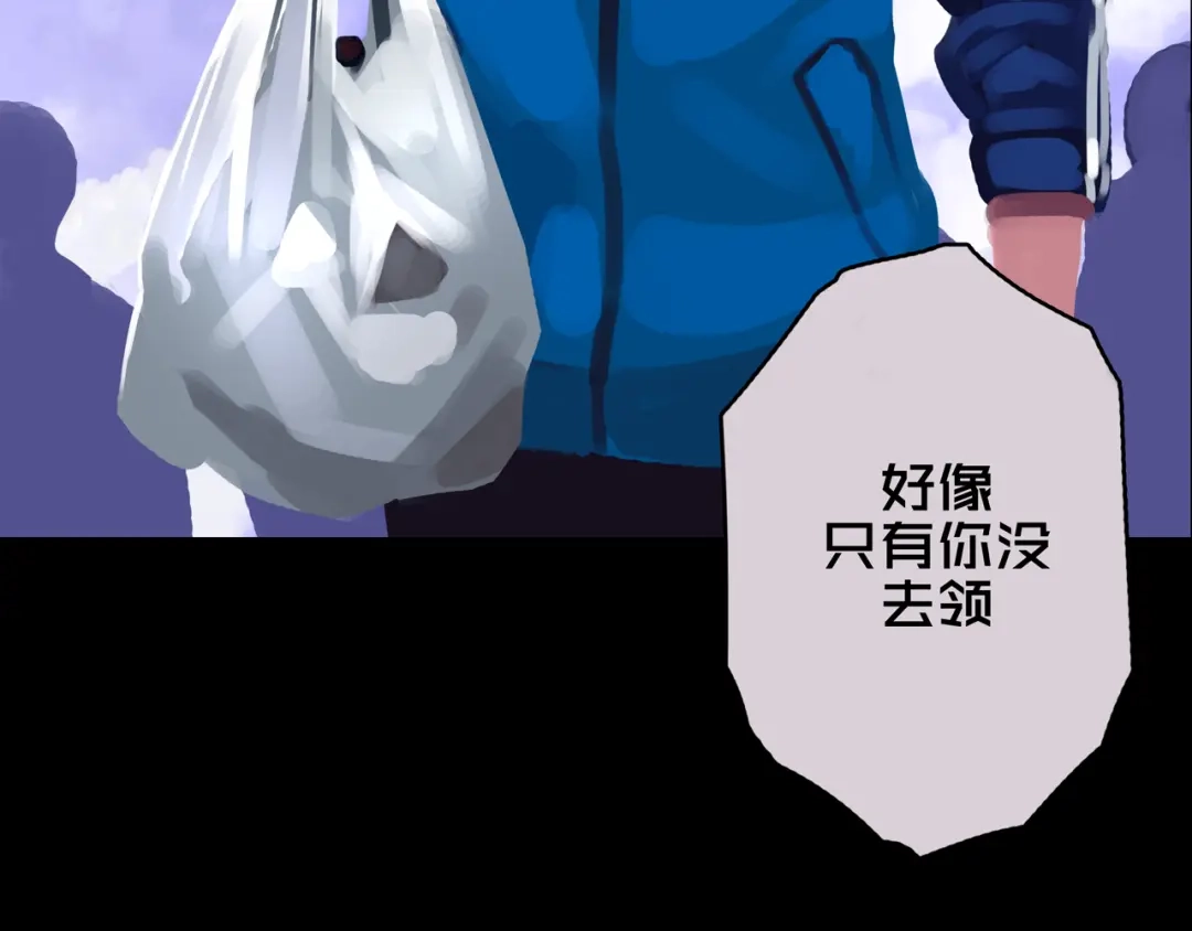 《我的避难所只收美少女》08.招募开启 第20页
