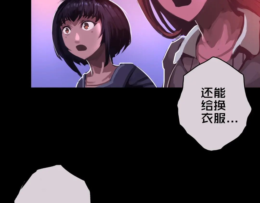 《我的避难所只收美少女》08.招募开启 第61页