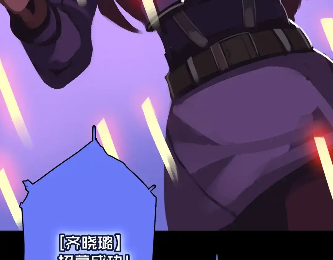 《我的避难所只收美少女》08.招募开启 第140页
