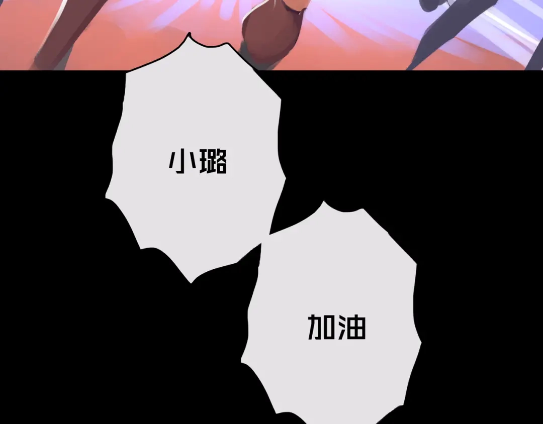 《我的避难所只收美少女》08.招募开启 第107页