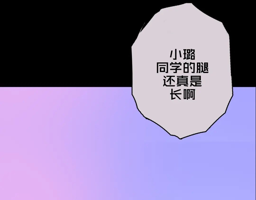 《我的避难所只收美少女》08.招募开启 第92页