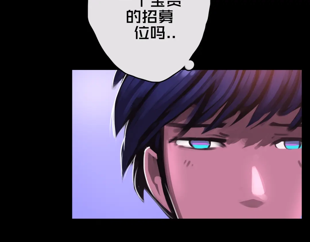 《我的避难所只收美少女》09.武装 第15页