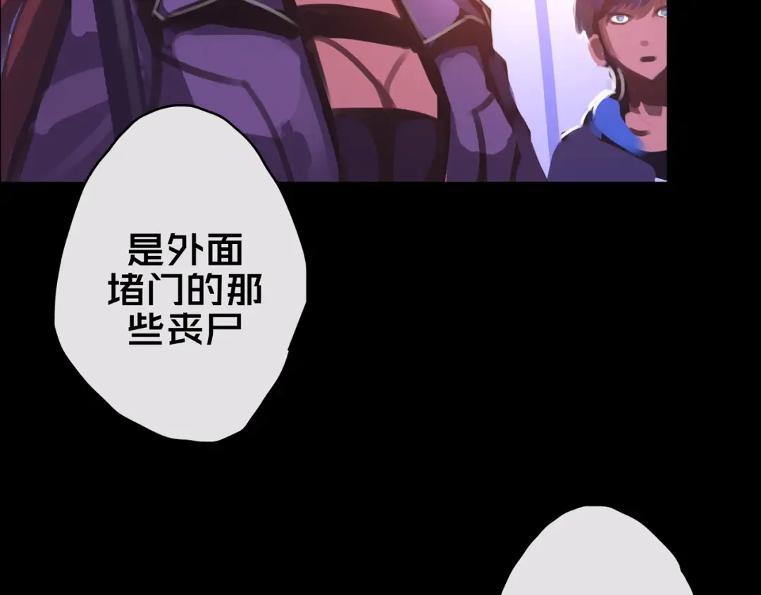 《我的避难所只收美少女》09.武装 第104页