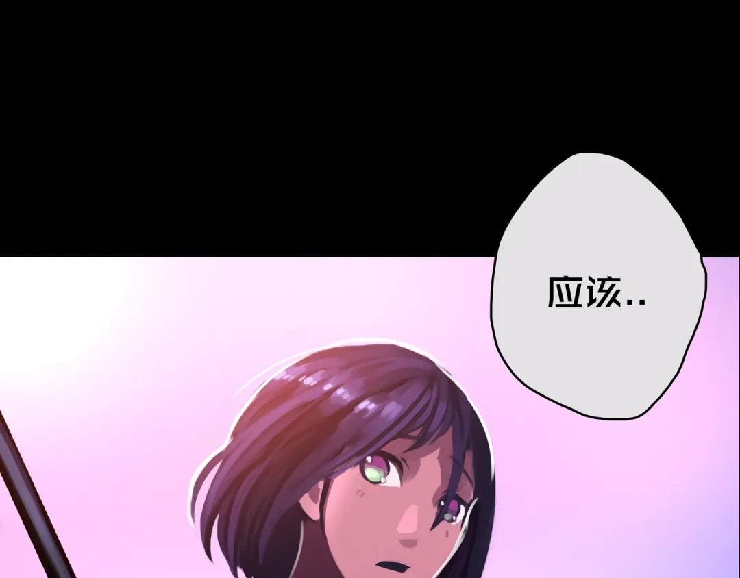《我的避难所只收美少女》09.武装 第91页