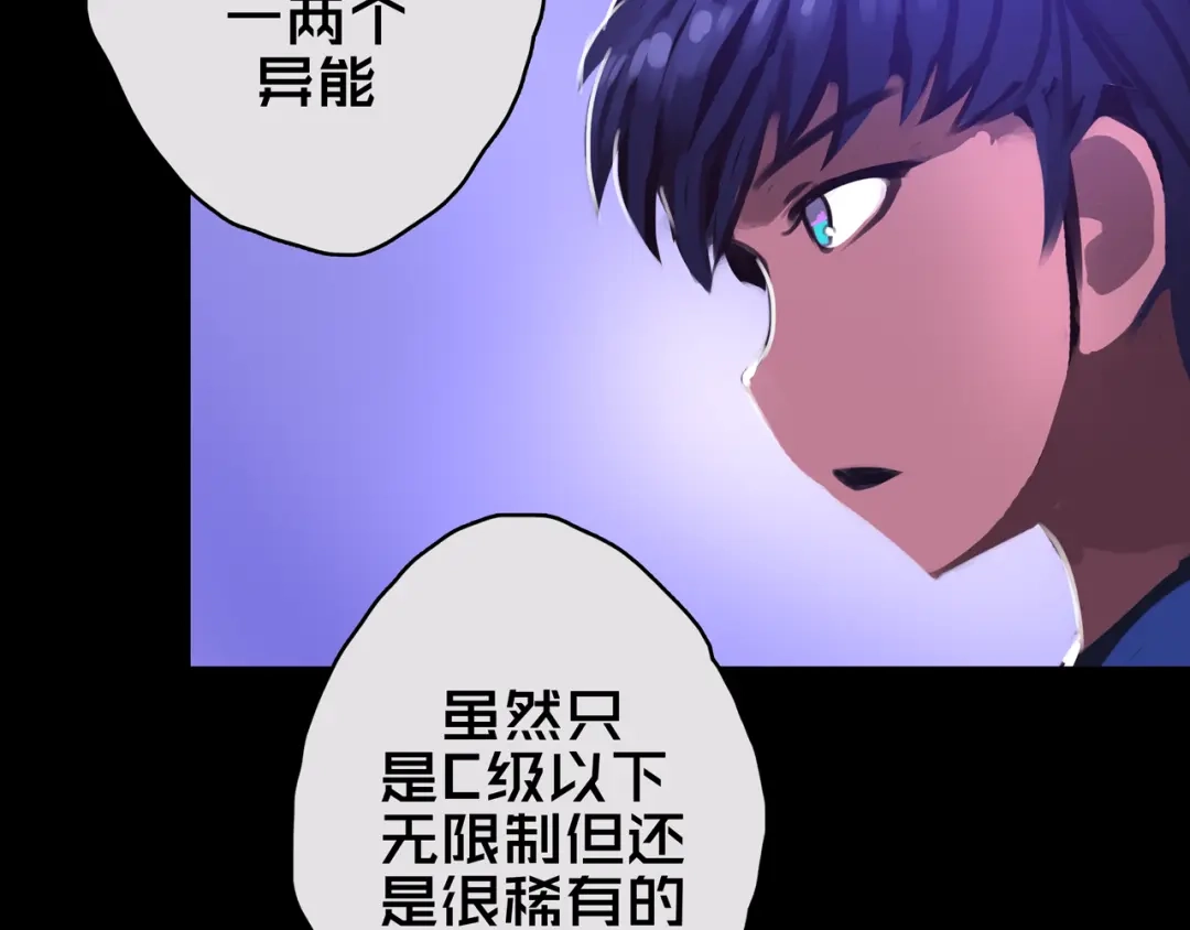 《我的避难所只收美少女》09.武装 第37页