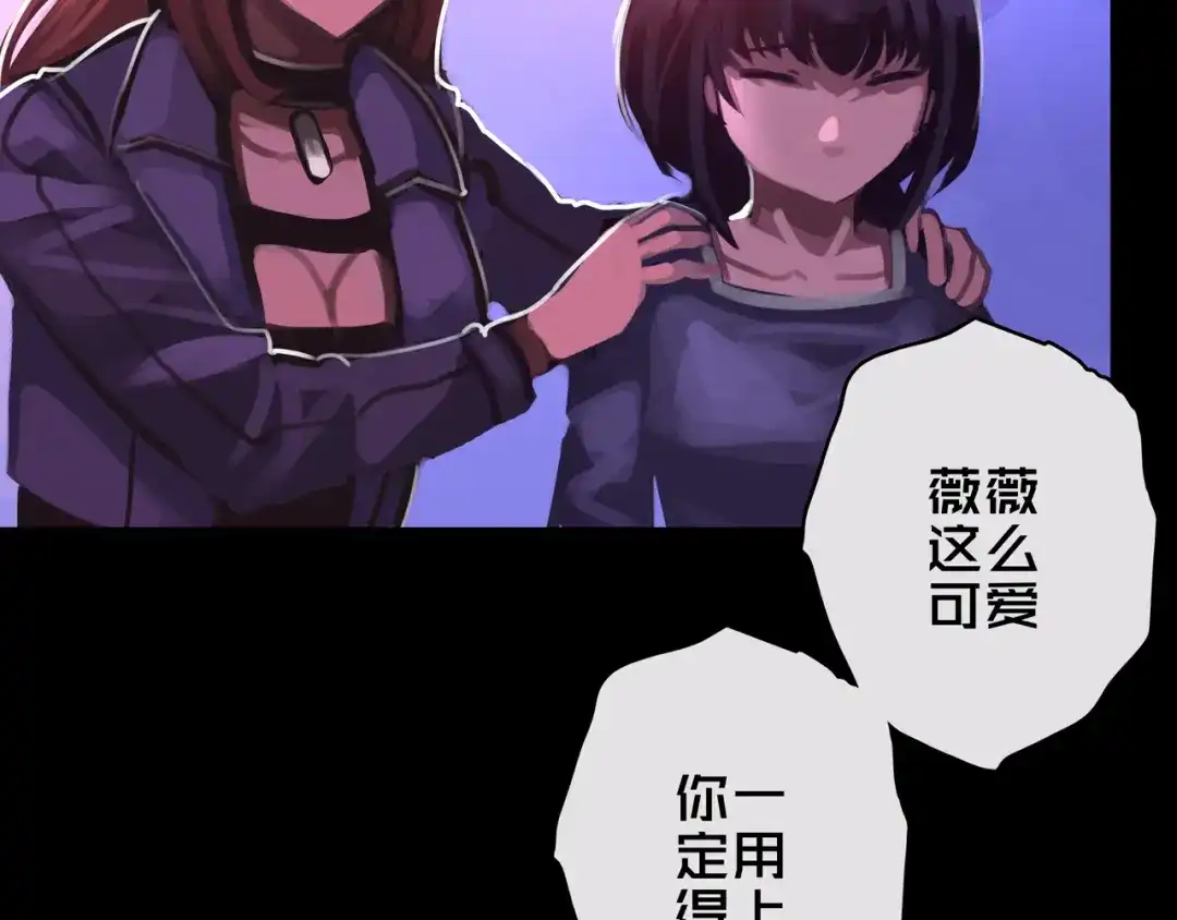 《我的避难所只收美少女》09.武装 第29页