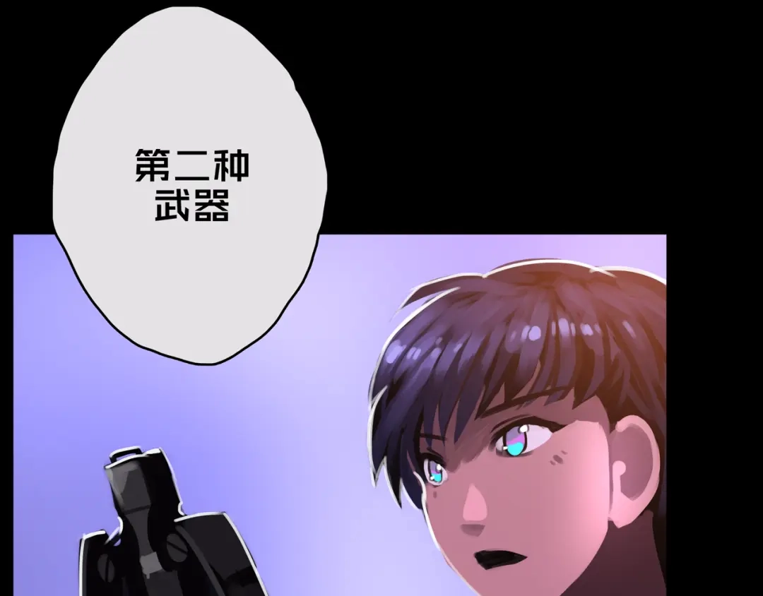 《我的避难所只收美少女》09.武装 第75页
