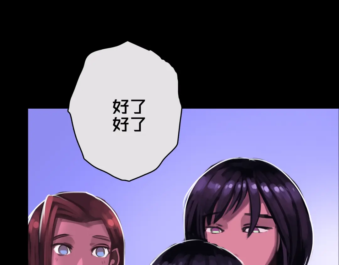 《我的避难所只收美少女》09.武装 第48页