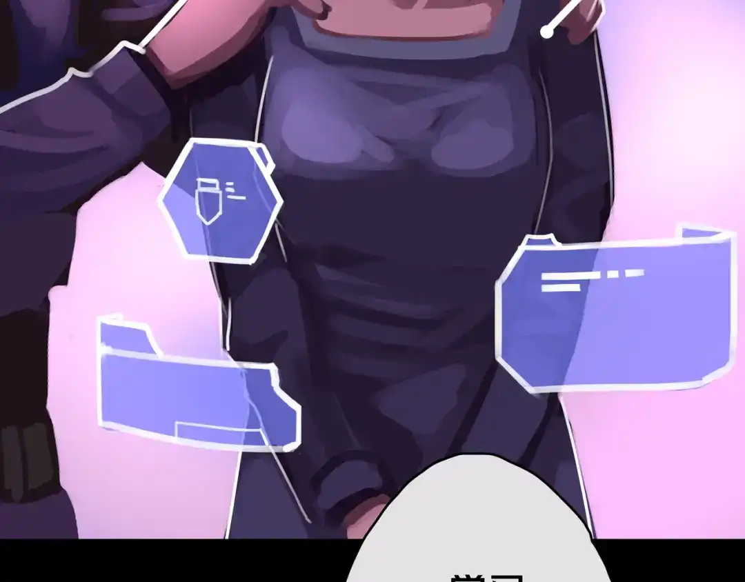 《我的避难所只收美少女》09.武装 第35页