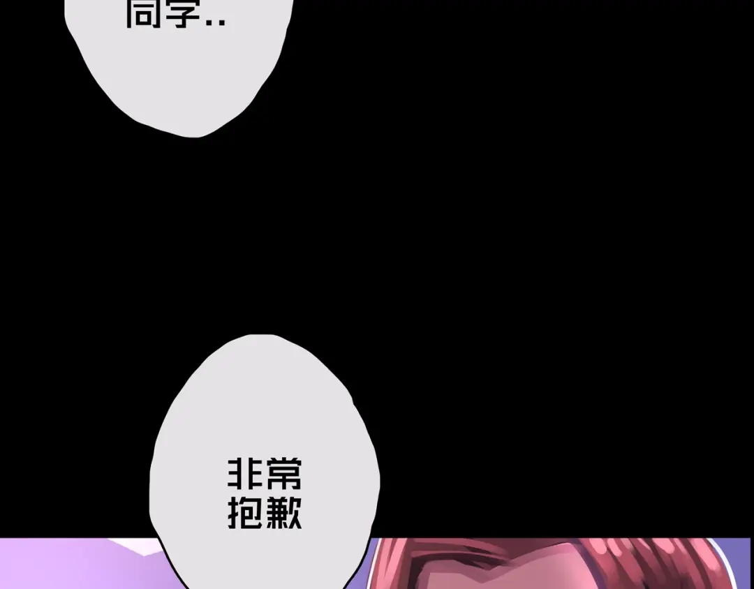 《我的避难所只收美少女》09.武装 第18页