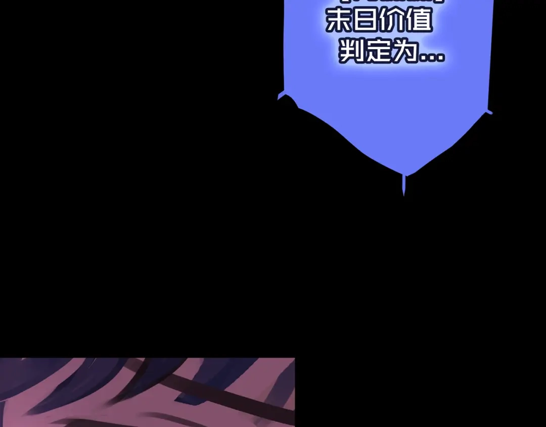 《我的避难所只收美少女》09.武装 第8页