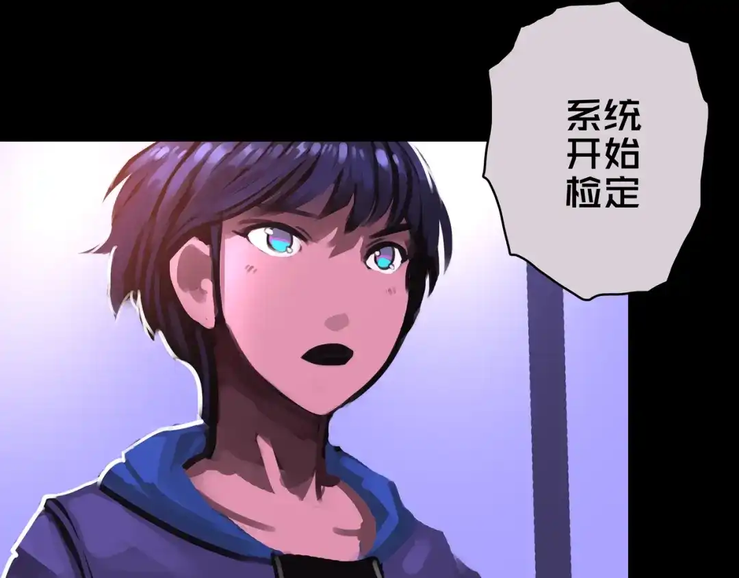 《我的避难所只收美少女》09.武装 第4页