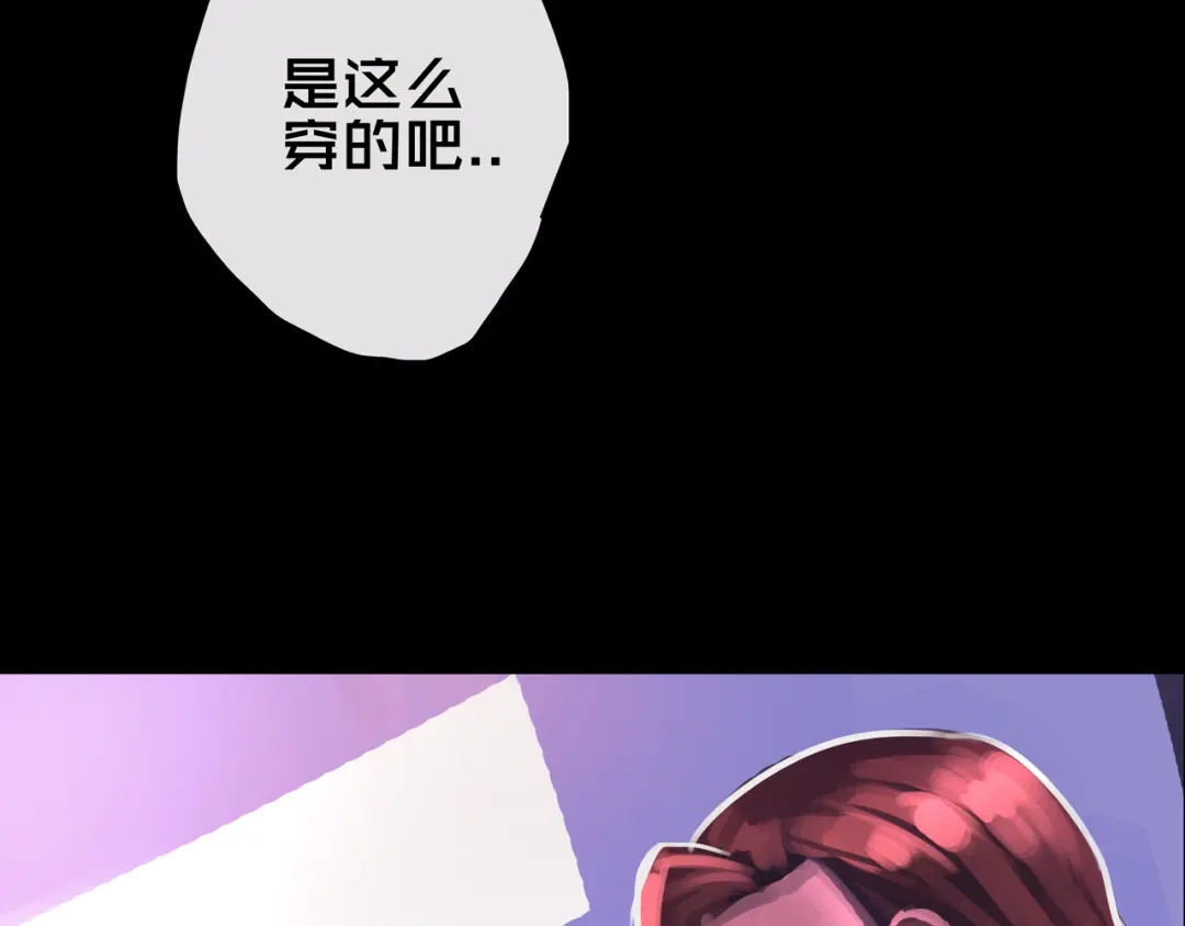 《我的避难所只收美少女》09.武装 第94页